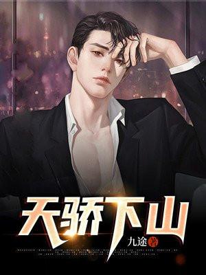 疯批帝女归来成就第一御兽师