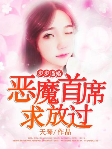 穿越之修仙在凡人