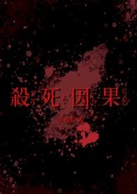 穿越之修仙
