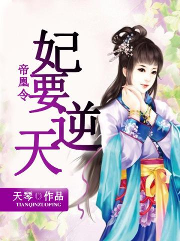 穿穿越之修仙