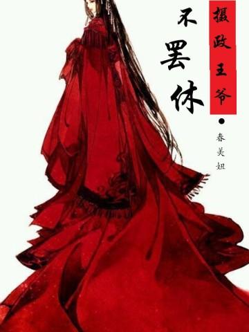 震震果实能力介绍