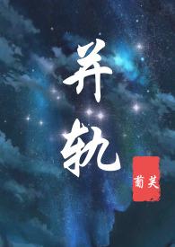我好像遭遇了美人计纯百