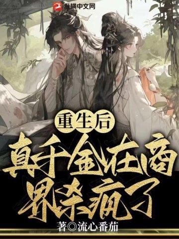 我能继承角色天赋 白马寺