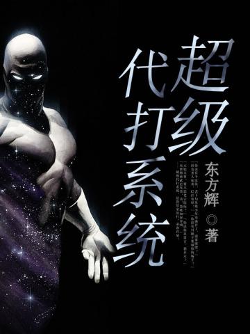 我能继承一切