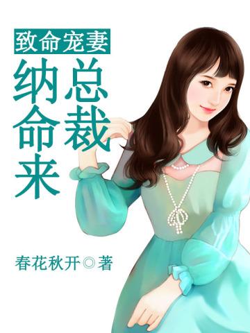 一胎三宝但男主生免费阅读无弹窗