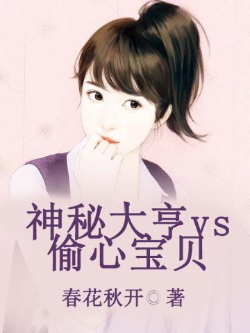 一胎三宝但男主生免费