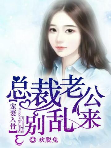 女扮男装混军营最强军官沦陷了笔趣阁