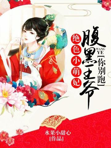 女扮男装混军营的