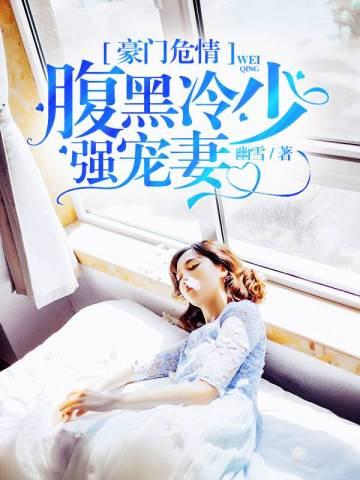 女扮男装混入军营的电视剧