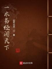 穿到古代当驸马TXT