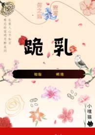 求合作(探案)