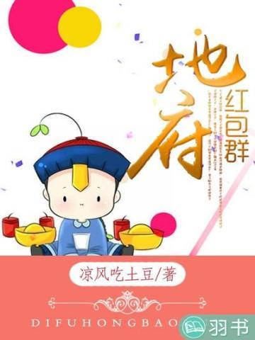 系统 神豪