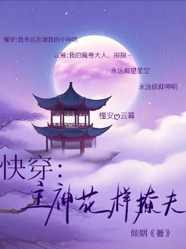 赘婿的荣耀棺材里的笑声