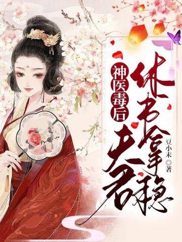 赘婿的荣耀许斌