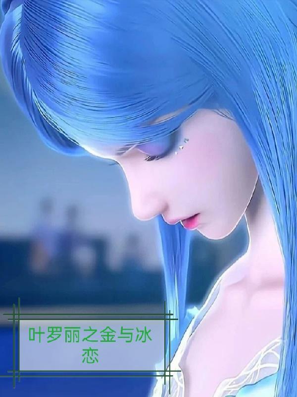 谁也不怕txt