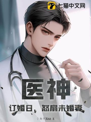 唐三被肝破防(1-122)
