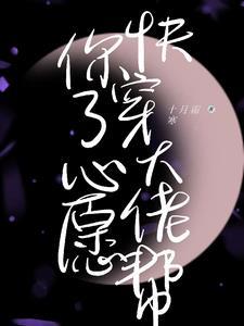 唐三被肝破防