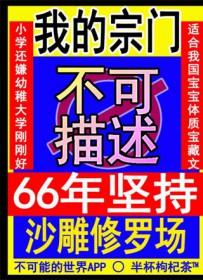 综开挂人生路