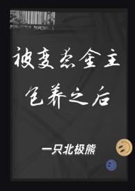 病娇女总裁请住手我真没欠你钱小小灯鱼