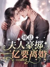 末世前我被豪门全家偷听心声福燕儿第十章