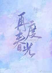 狂飙进部祁同伟