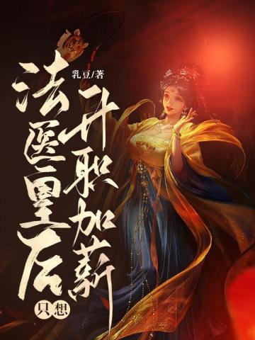 狂飙进部笔趣阁