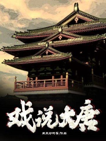 重生祁先生