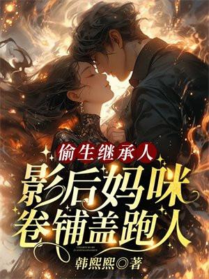 当厌世万人迷遇上末世免费阅读
