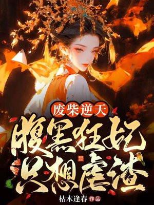 白西烈白稚儿是什么