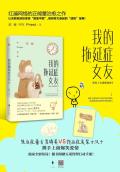 女主姜婉