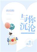 姜婉初的资料