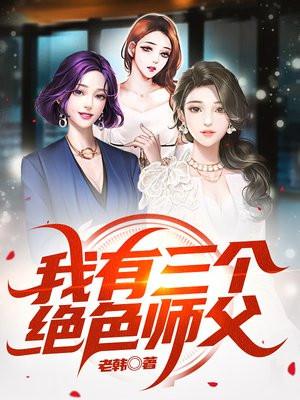 姜婉柔是哪部的