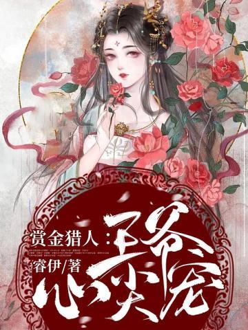 无限水晶宫计划免费阅读