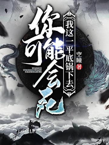 无限水晶宫计划悠哉日常大王 著