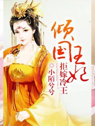 我成了京城首富免费阅读