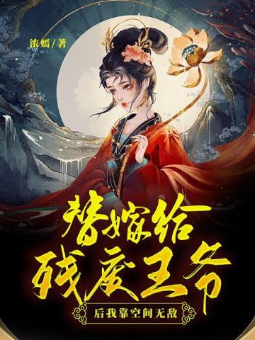 重生后薄情傅少他又暖又撩by月牙儿