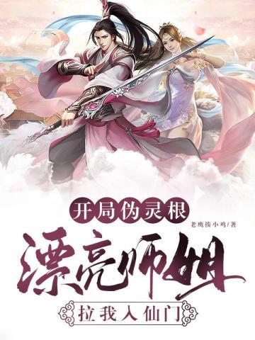 开局震惊学校