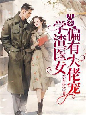 她们说我是剑侠女主