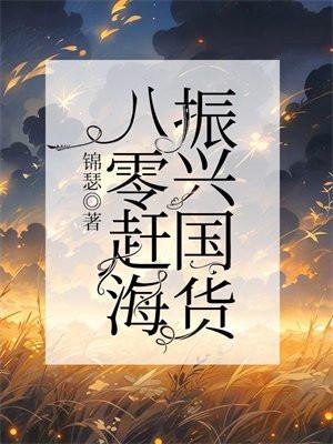 她们说我是剑侠扫书