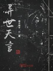 启明1158TXT奇书网