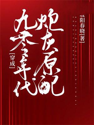 启明1158txt奇书网