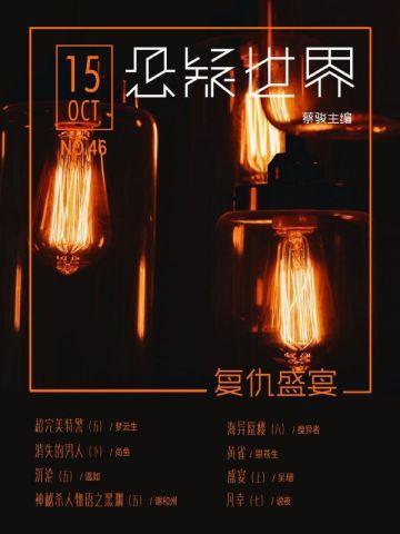 师兄今天修炼了吗免费观看