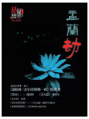 偷揽昼春虞缭裴闻檀无弹窗