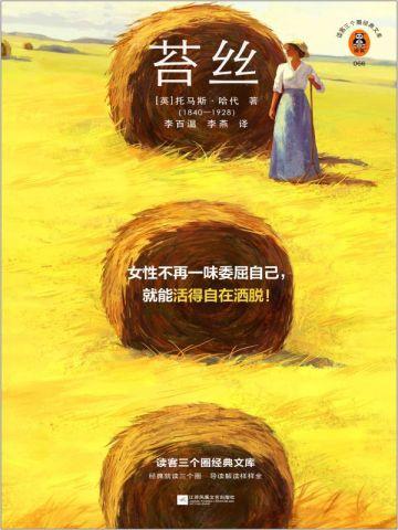 穿成六零炮灰女