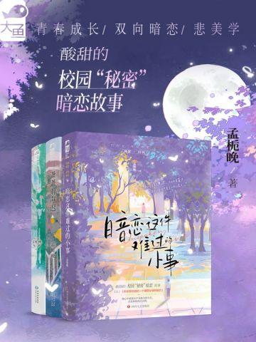 写也犯法吗?是咸飞鱼呢