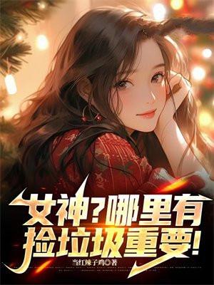 世子妃你乖一点百度百科