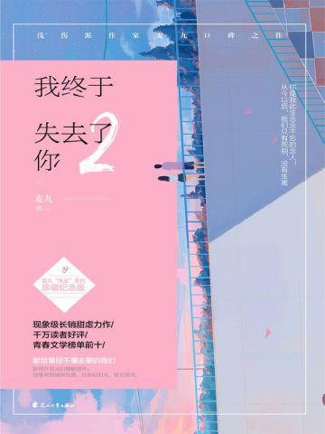 世子妃不好惹