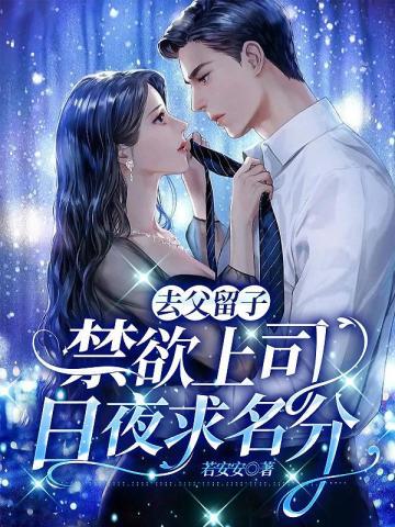 心机女的上位史