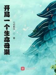 修仙全靠充会员免费阅读