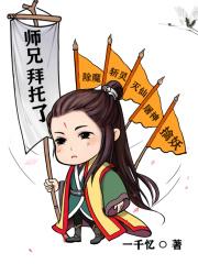 修仙全靠充会员TXT百度